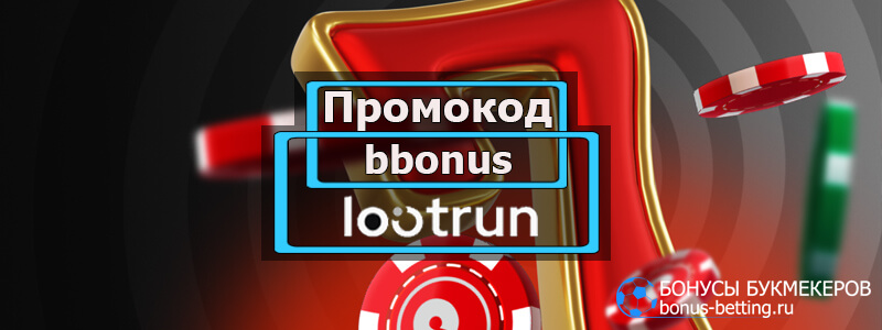 Loot RUn Возможности Казино в Мировом Гейминге