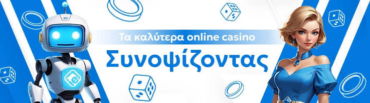 Τα Καλύτερα Online Casino στην Ελλάδα 474463928